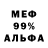Амфетамин 97% Ramon Davaloz