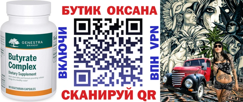 БУТИРАТ оксибутират  Дрезна 