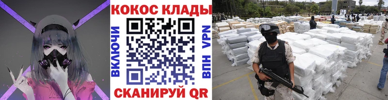 Кокаин Fish Scale  где можно купить   Дрезна 